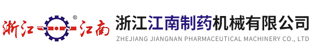 浙江cq9电子制药机械有限公司